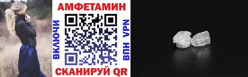 купить цена Бирюч кракен АМФЕТАМИН VHQ
