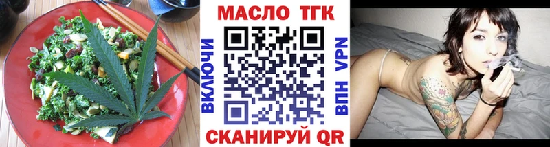 Еда ТГК марихуана  Бирюч 