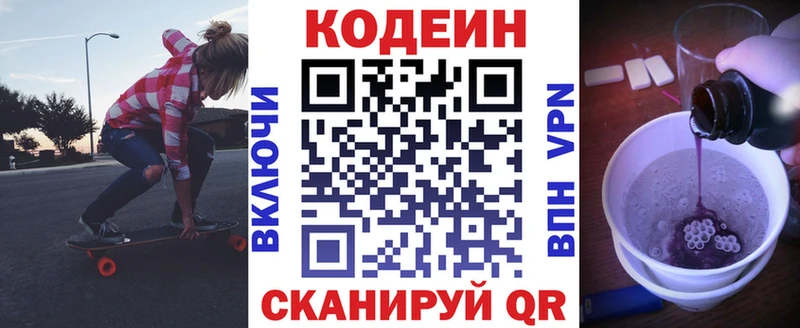 где купить наркотик  дарк нет Telegram  Кодеиновый сироп Lean напиток Lean (лин)  Бирюч 