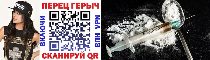 Героин белый Бирюч