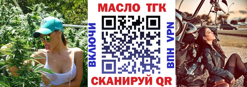 ТГК гашишное масло  Бирюч 